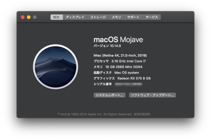 This iMac is