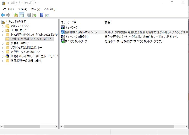 ない 識別 され ネットワーク 原因 てい